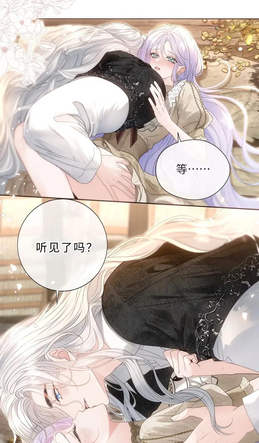 饲养恶龙的新娘 - 019 我最喜欢你了，珀尔 - 第30张图