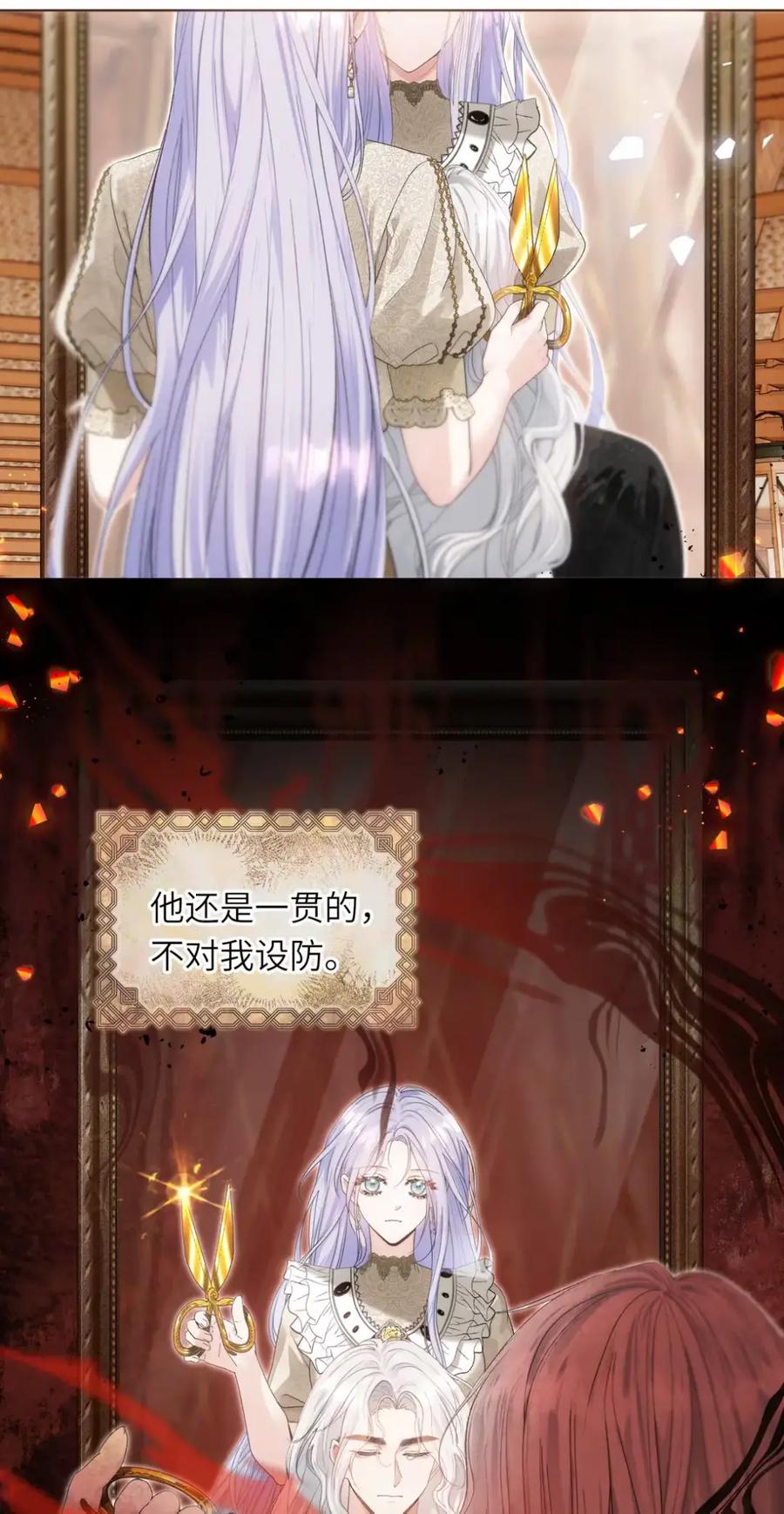 饲养恶龙的新娘 - 019 我最喜欢你了，珀尔 - 第20张图