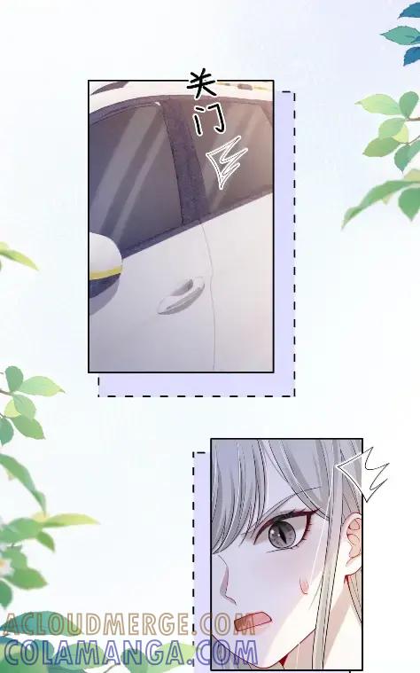 《黑夜轻吻我》23 怎么还不来找我 第11页