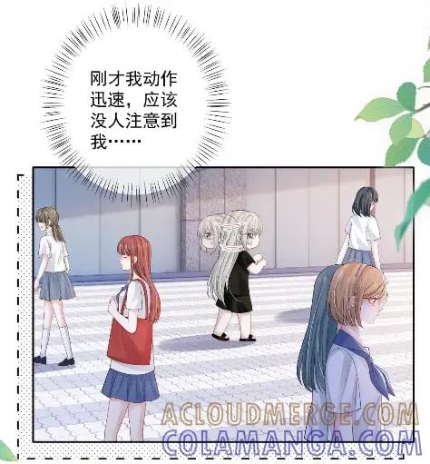 《黑夜轻吻我》23 怎么还不来找我 第25页