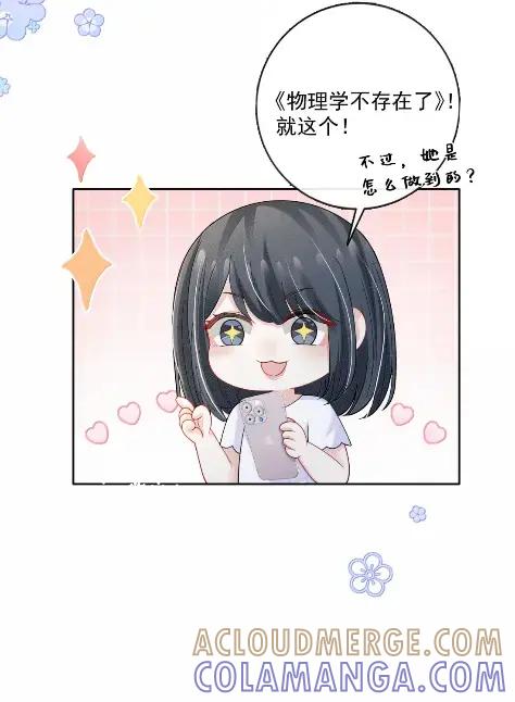 《黑夜轻吻我》23 怎么还不来找我 第33页