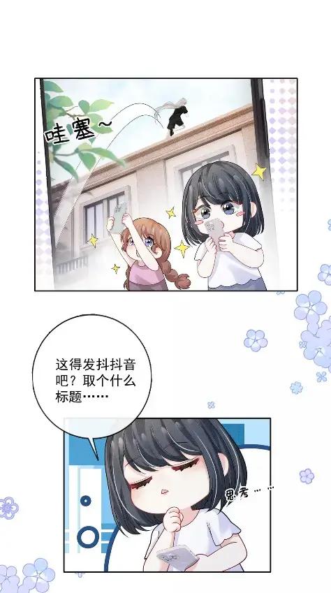 《黑夜轻吻我》23 怎么还不来找我 第32页