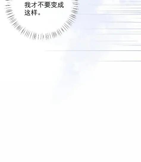 《黑夜轻吻我》23 怎么还不来找我 第16页