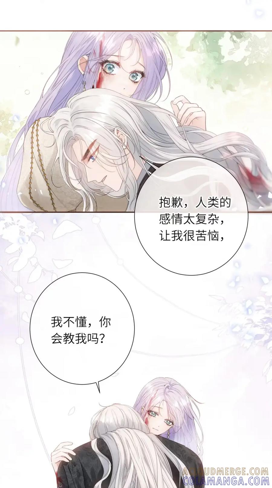 饲养恶龙的新娘 - 019 我最喜欢你了，珀尔 - 第9张图