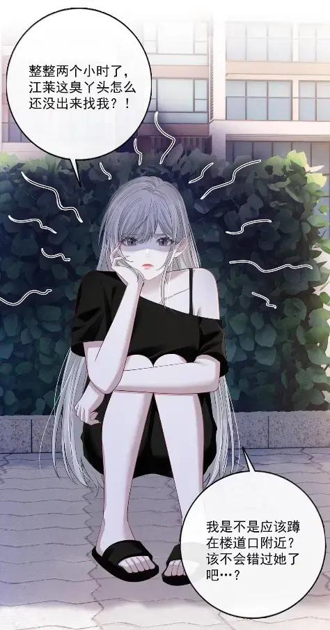《黑夜轻吻我》23 怎么还不来找我 第4页