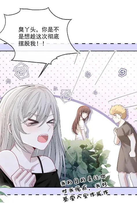 《黑夜轻吻我》23 怎么还不来找我 第6页