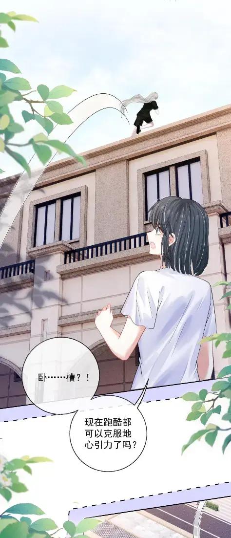 《黑夜轻吻我》23 怎么还不来找我 第20页