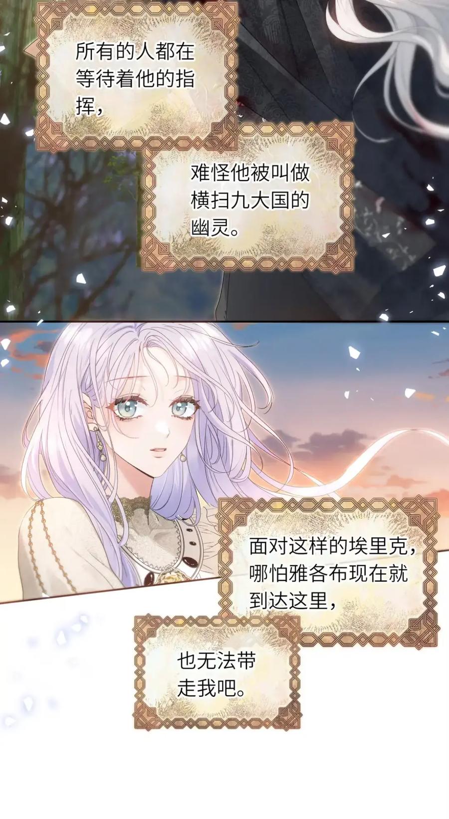 饲养恶龙的新娘 - 019 我最喜欢你了，珀尔 - 第14张图