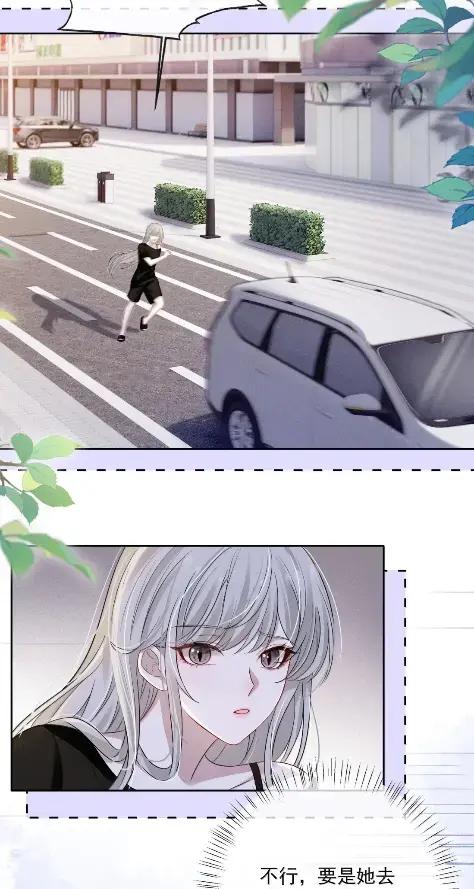 《黑夜轻吻我》23 怎么还不来找我 第14页
