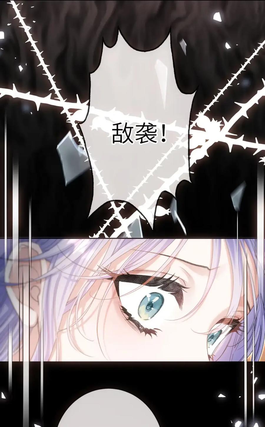 饲养恶龙的新娘 - 020 谢谢你 - 第16张图