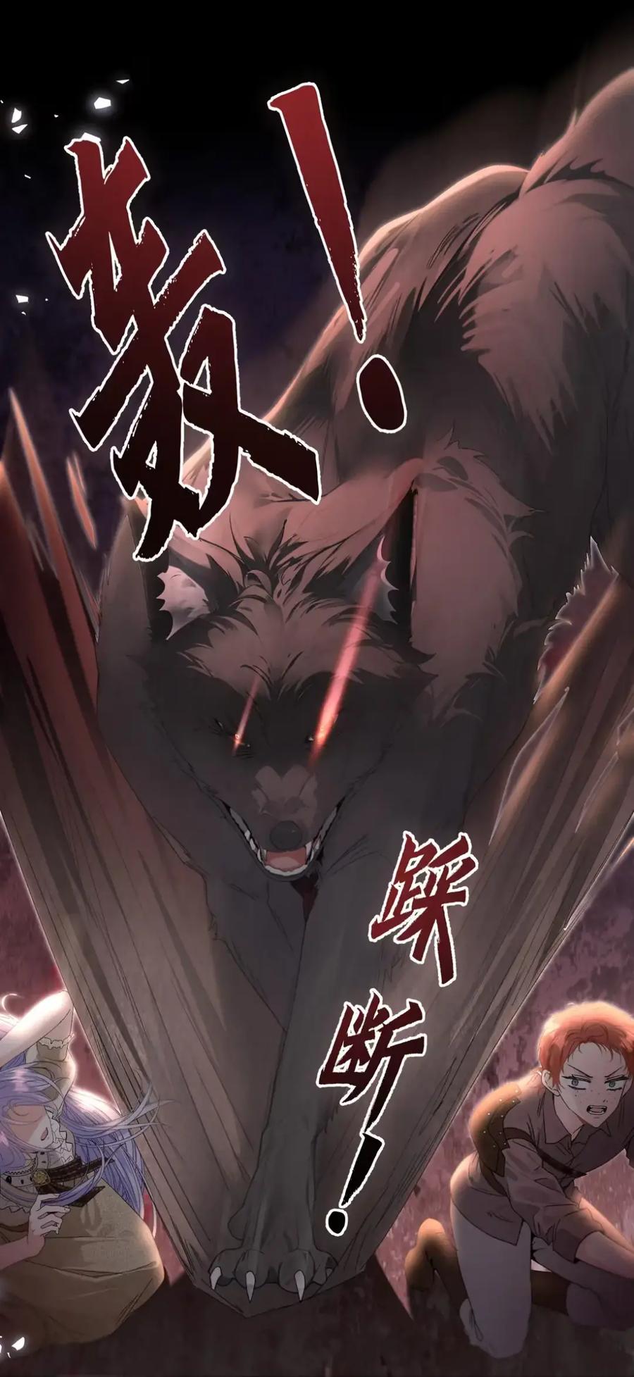 饲养恶龙的新娘 - 020 谢谢你 - 第24张图