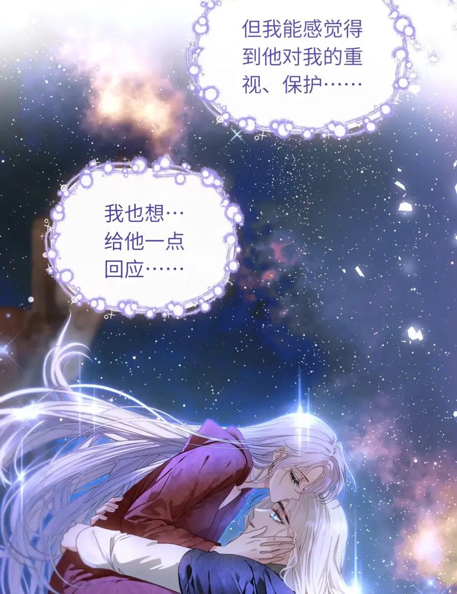 饲养恶龙的新娘 - 020 谢谢你 - 第36张图