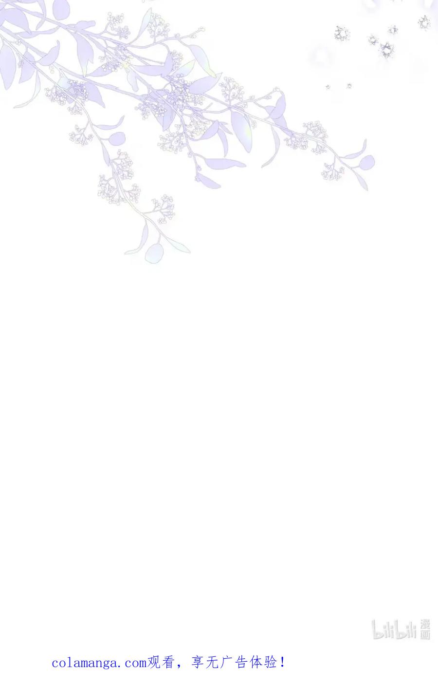 饲养恶龙的新娘 - 020 谢谢你 - 第38张图