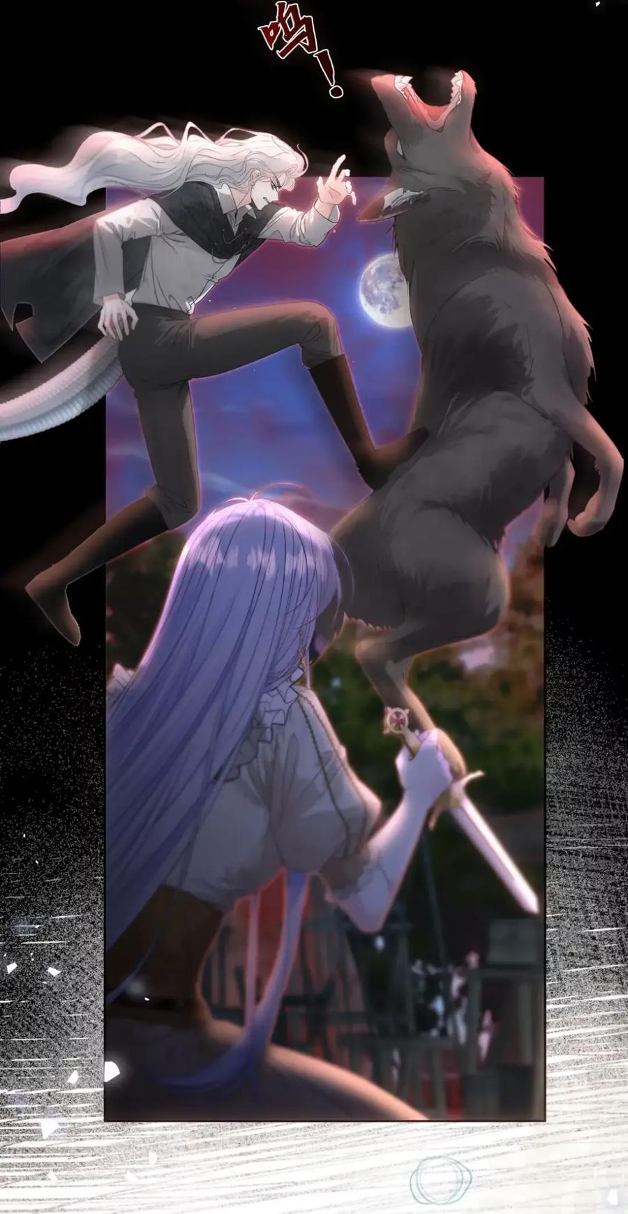 饲养恶龙的新娘 - 020 谢谢你 - 第26张图