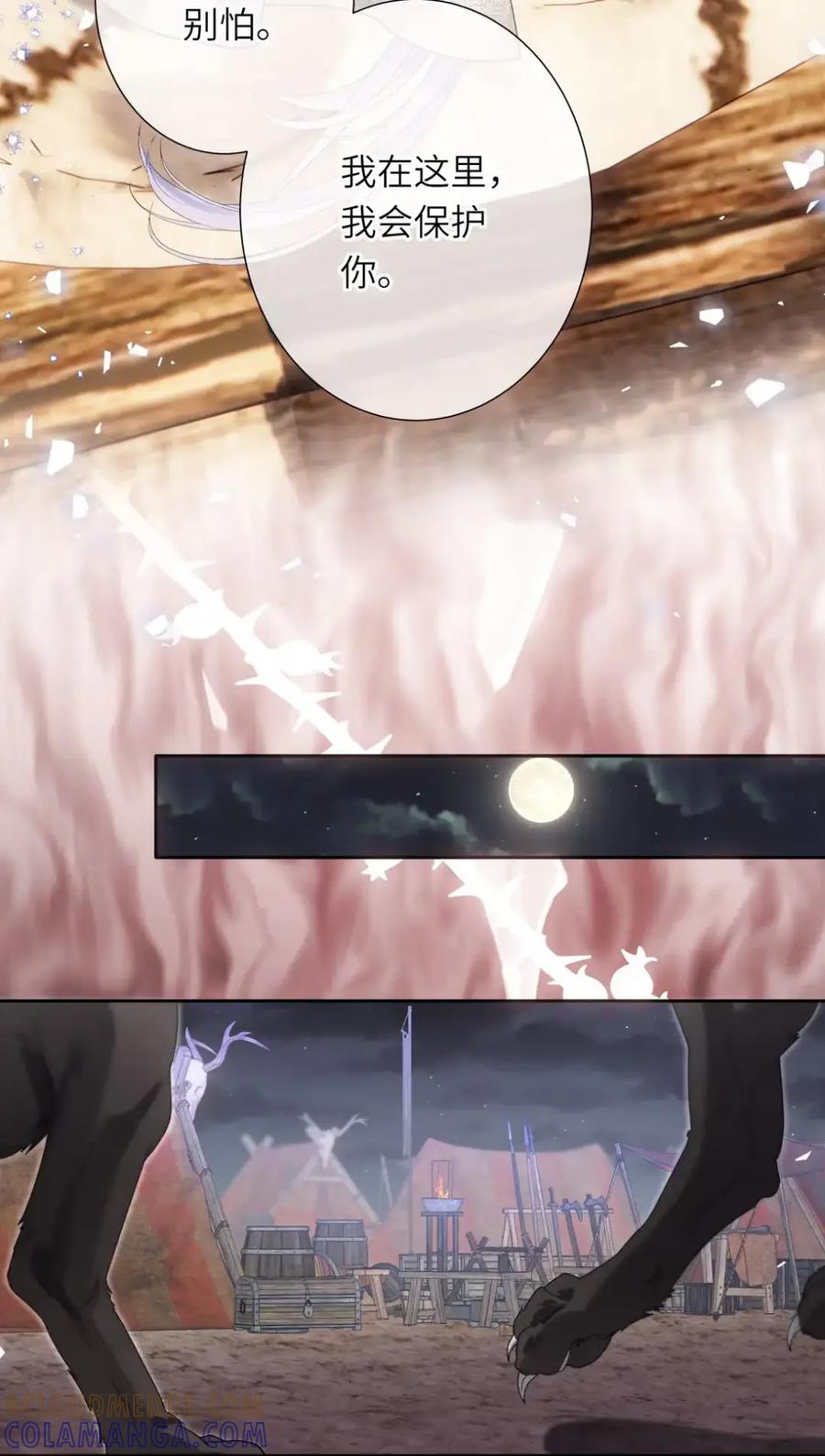 饲养恶龙的新娘 - 020 谢谢你 - 第15张图