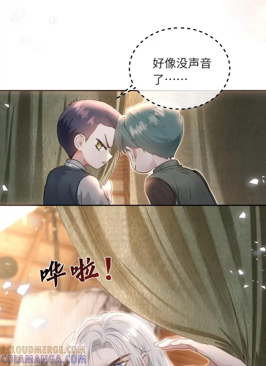 饲养恶龙的新娘 - 020 谢谢你 - 第5张图