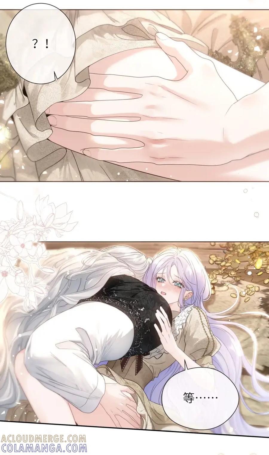 饲养恶龙的新娘 - 020 谢谢你 - 第3张图