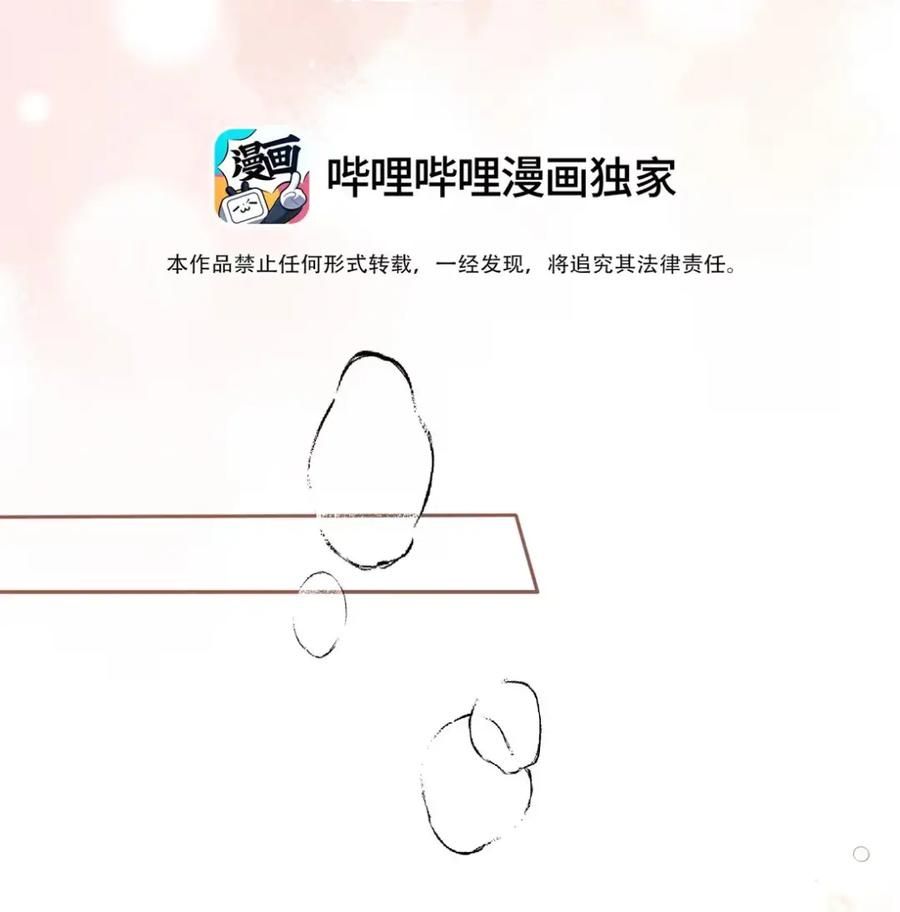 饲养恶龙的新娘 - 020 谢谢你 - 第2张图