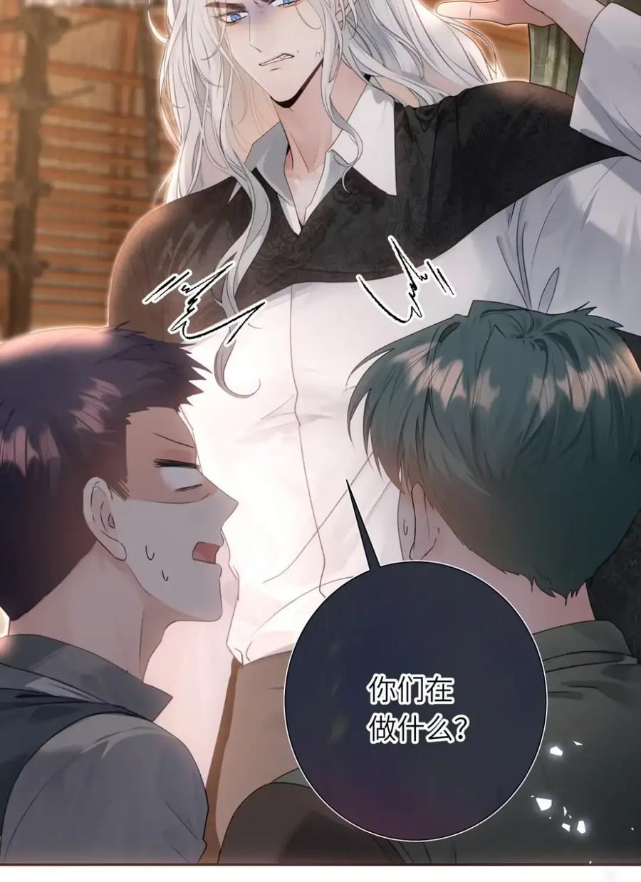 饲养恶龙的新娘 - 020 谢谢你 - 第6张图