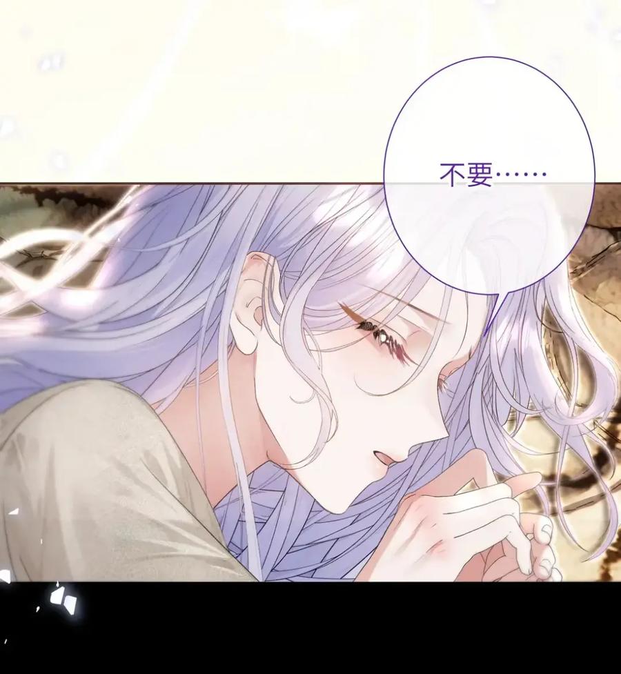 饲养恶龙的新娘 - 020 谢谢你 - 第10张图