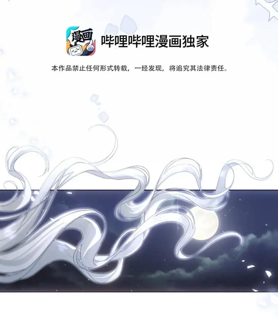 饲养恶龙的新娘 - 021 咬你一口 - 第2张图