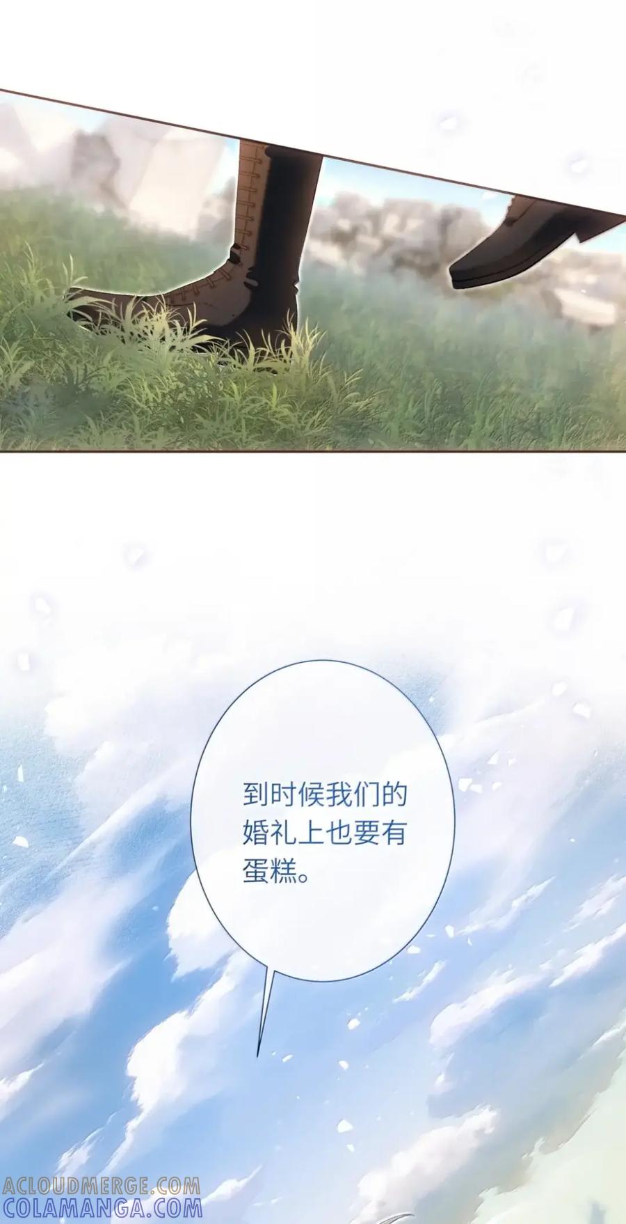 饲养恶龙的新娘 - 021 咬你一口 - 第19张图