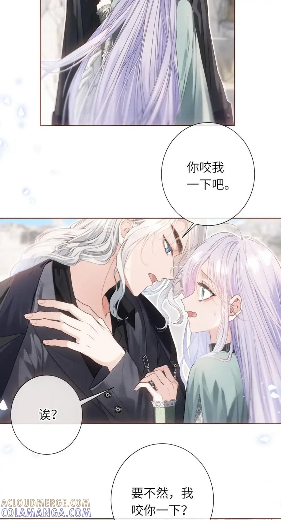 饲养恶龙的新娘 - 021 咬你一口 - 第23张图