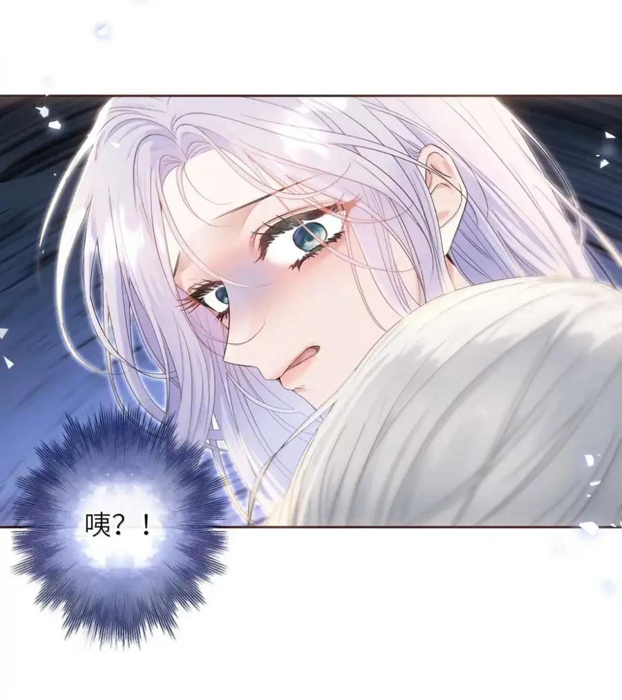 饲养恶龙的新娘 - 021 咬你一口 - 第28张图