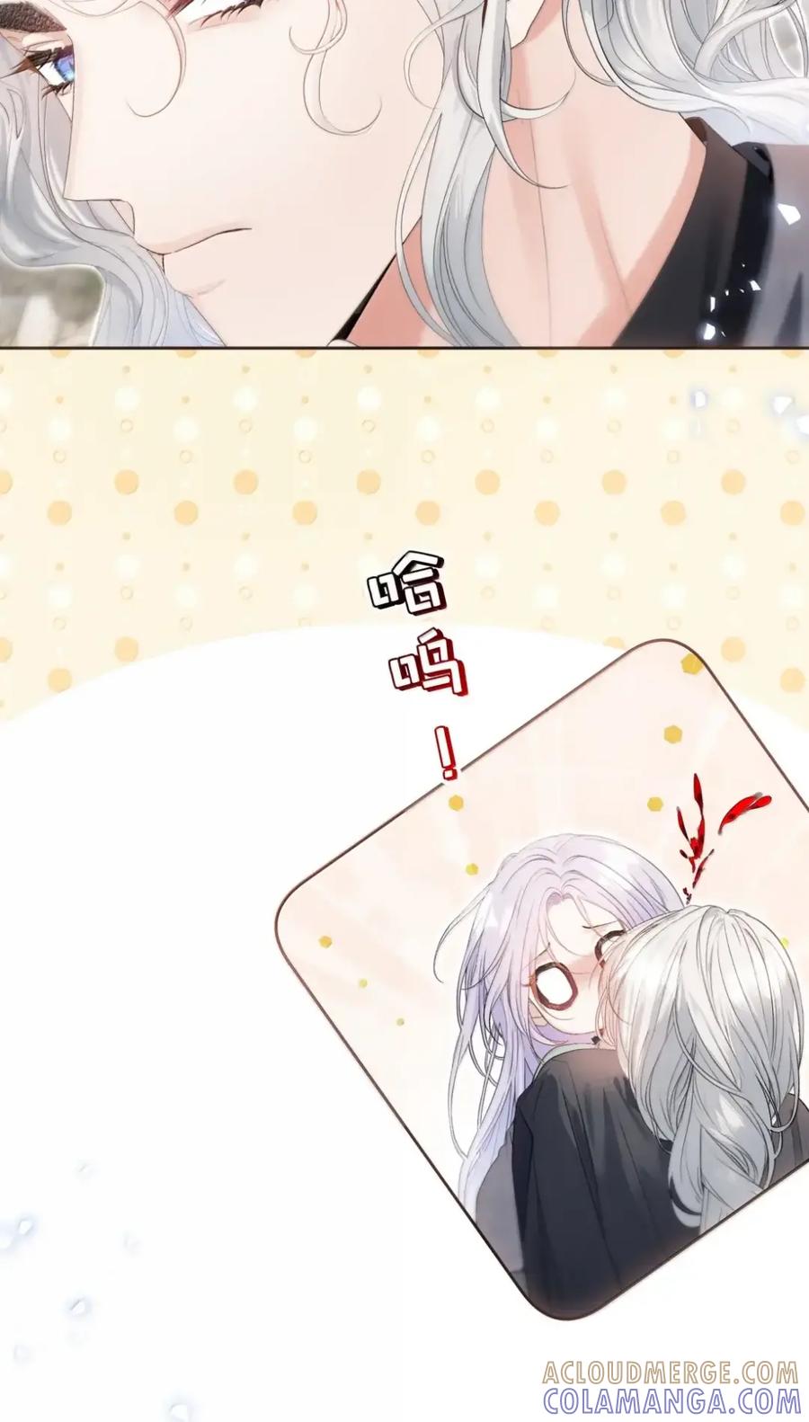 饲养恶龙的新娘 - 021 咬你一口 - 第27张图