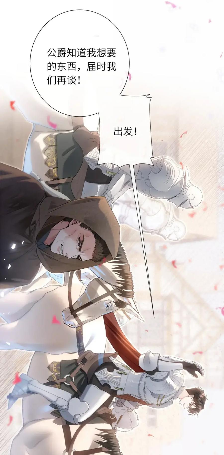 饲养恶龙的新娘 - 022 不要奖励吗？ - 第10张图