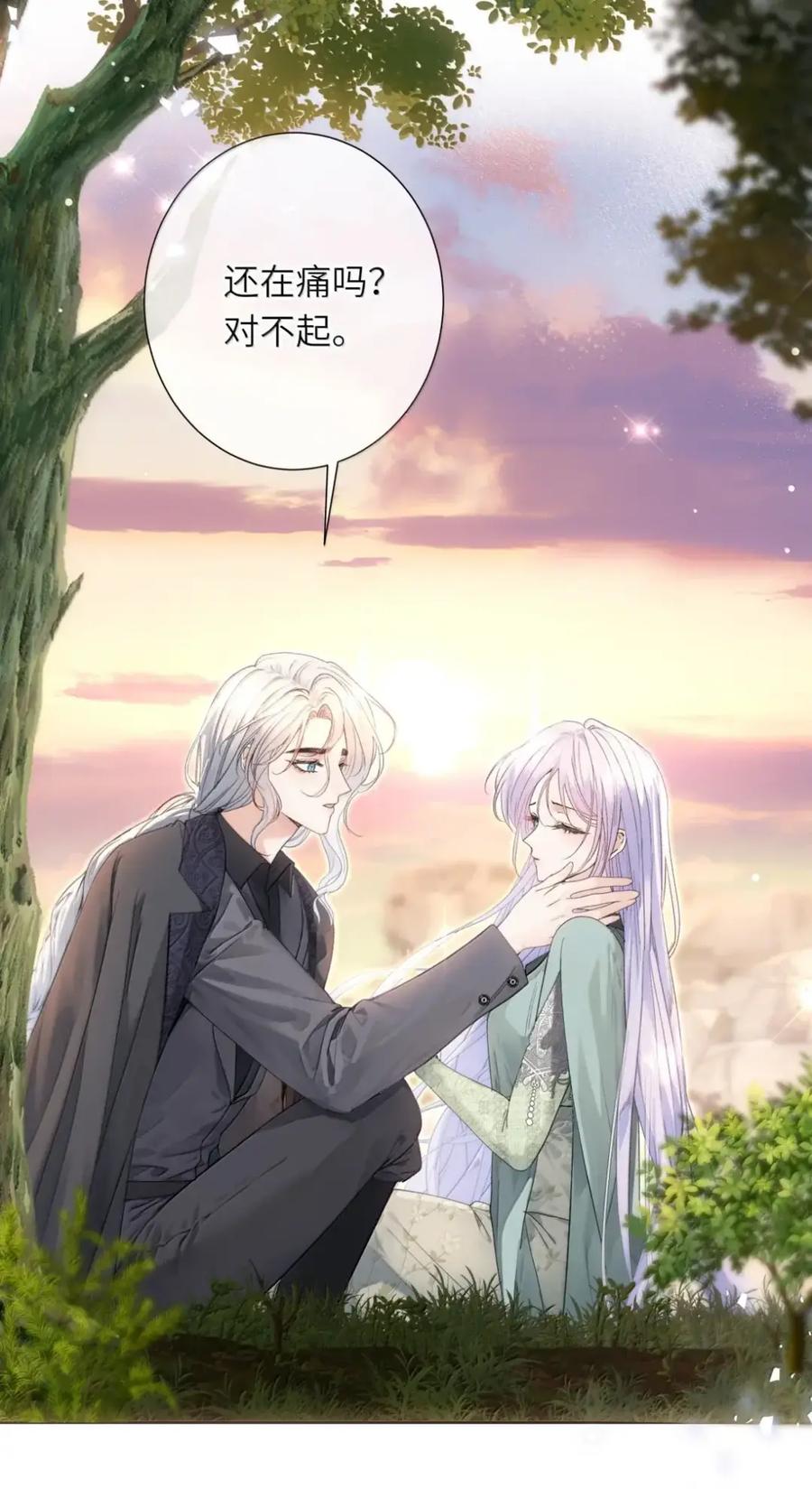 饲养恶龙的新娘 - 022 不要奖励吗？ - 第18张图