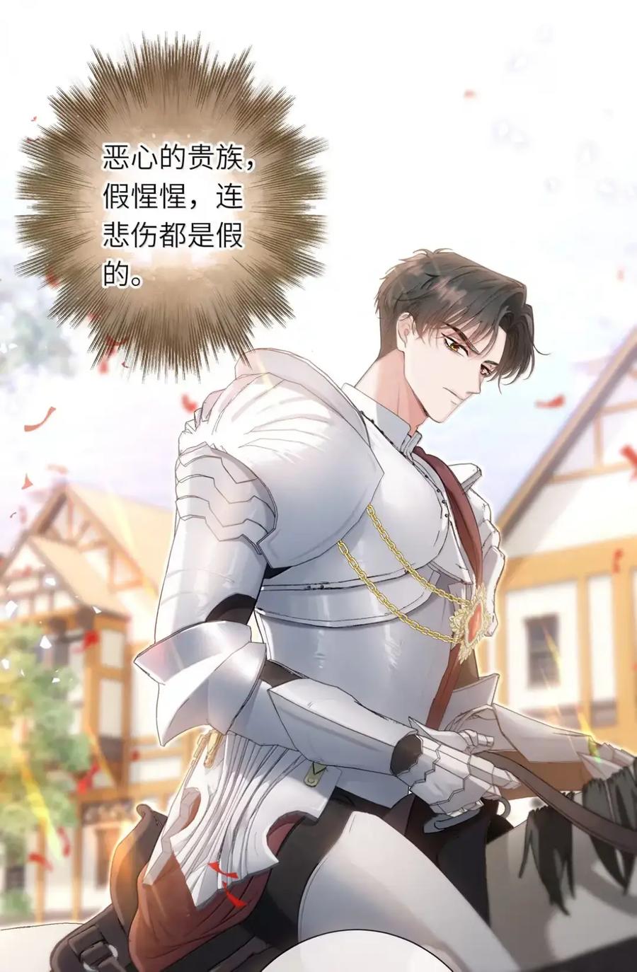 饲养恶龙的新娘 - 022 不要奖励吗？ - 第8张图