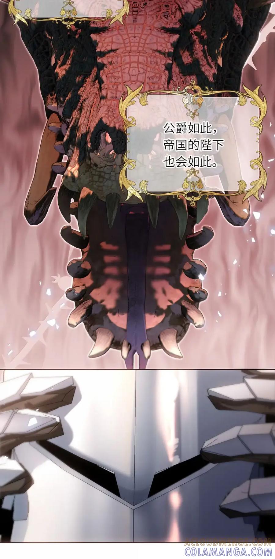 饲养恶龙的新娘 - 022 不要奖励吗？ - 第13张图