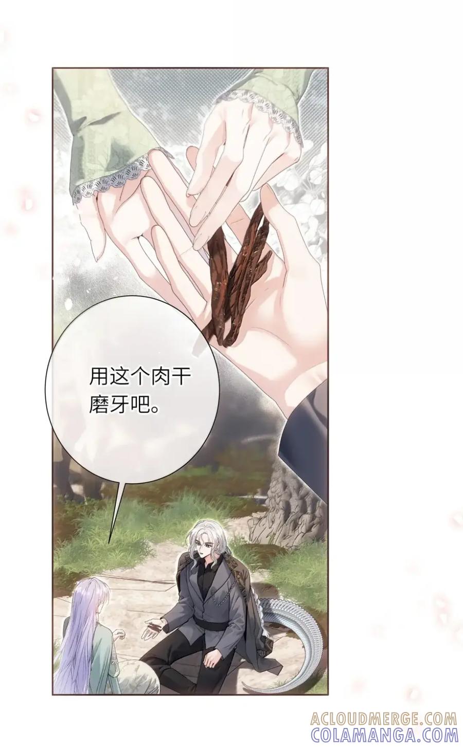 饲养恶龙的新娘 - 022 不要奖励吗？ - 第21张图