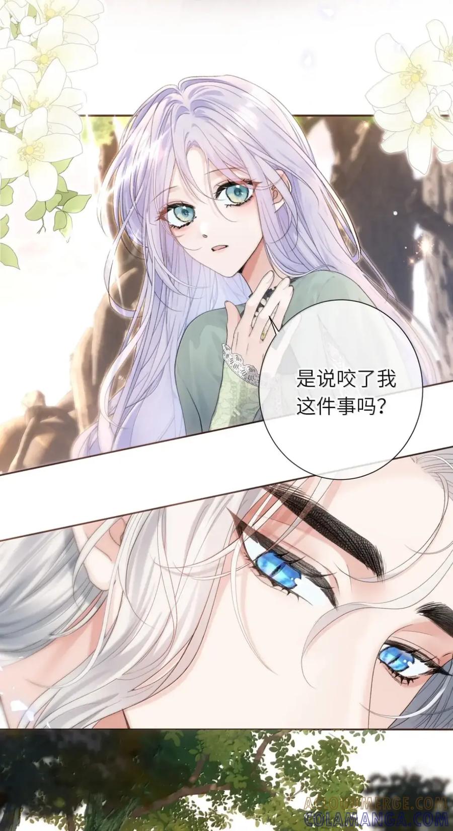 饲养恶龙的新娘 - 022 不要奖励吗？ - 第17张图