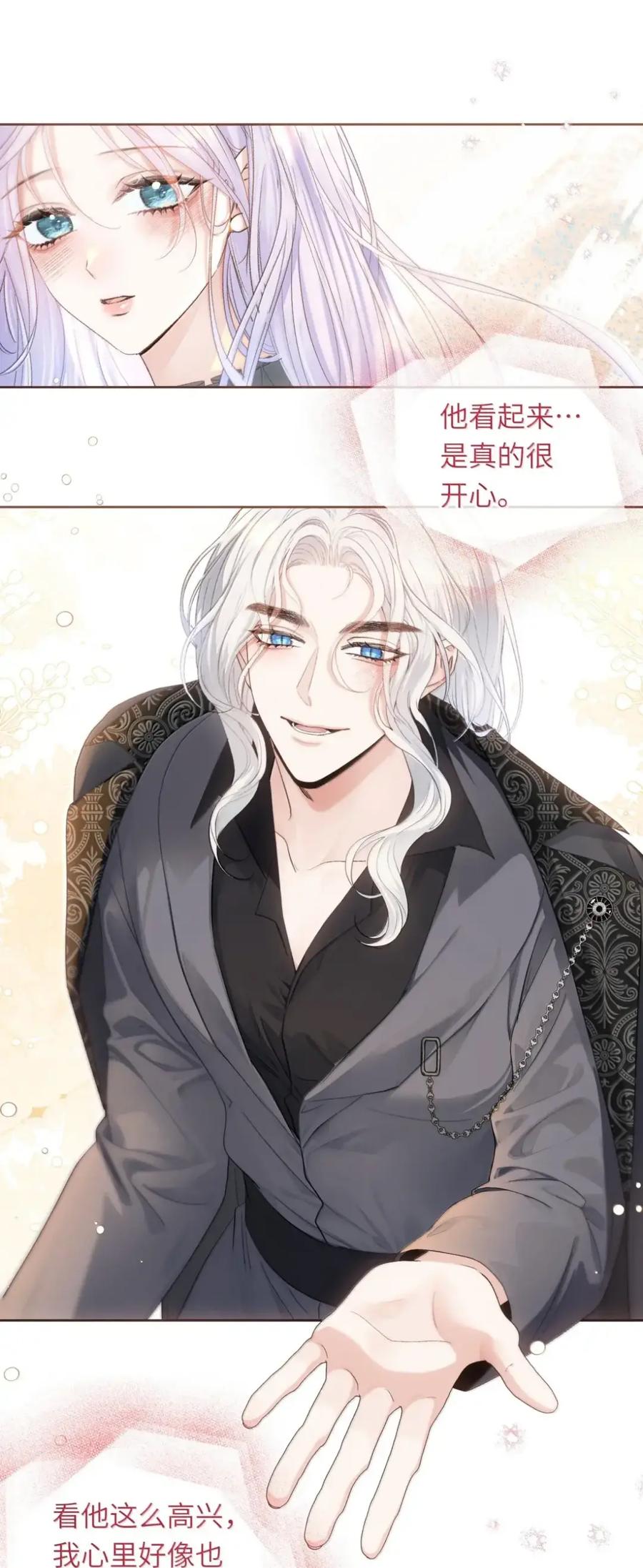 饲养恶龙的新娘 - 022 不要奖励吗？ - 第28张图