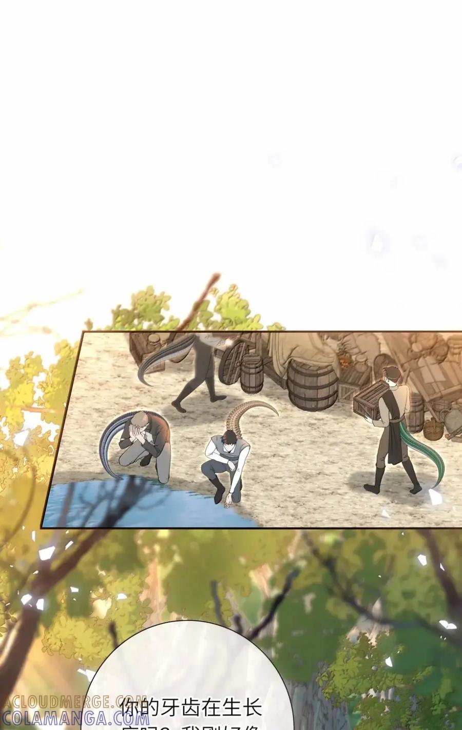 饲养恶龙的新娘 - 022 不要奖励吗？ - 第15张图