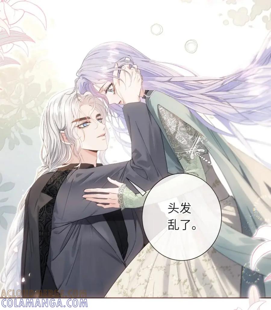 饲养恶龙的新娘 - 022 不要奖励吗？ - 第23张图