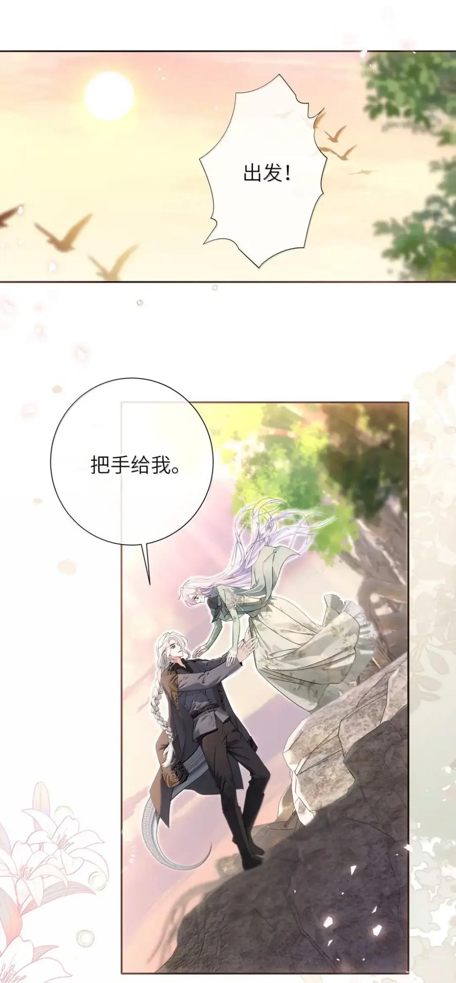 饲养恶龙的新娘 - 022 不要奖励吗？ - 第22张图