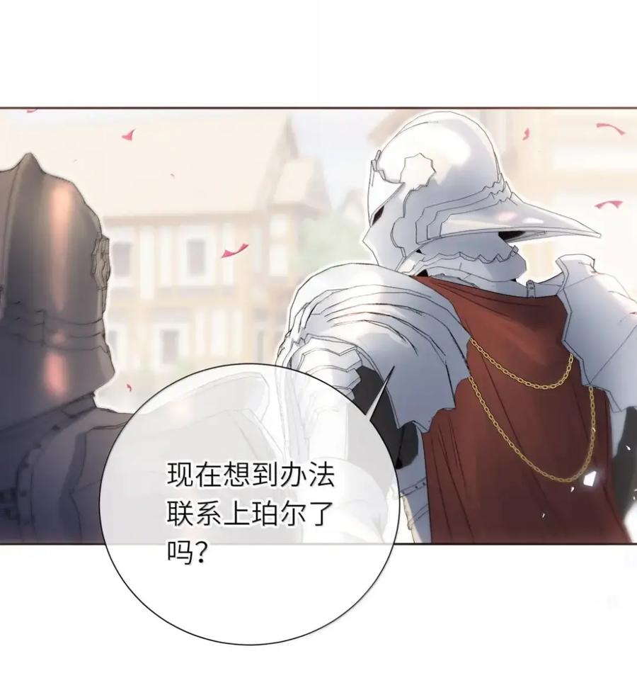 饲养恶龙的新娘 - 022 不要奖励吗？ - 第14张图