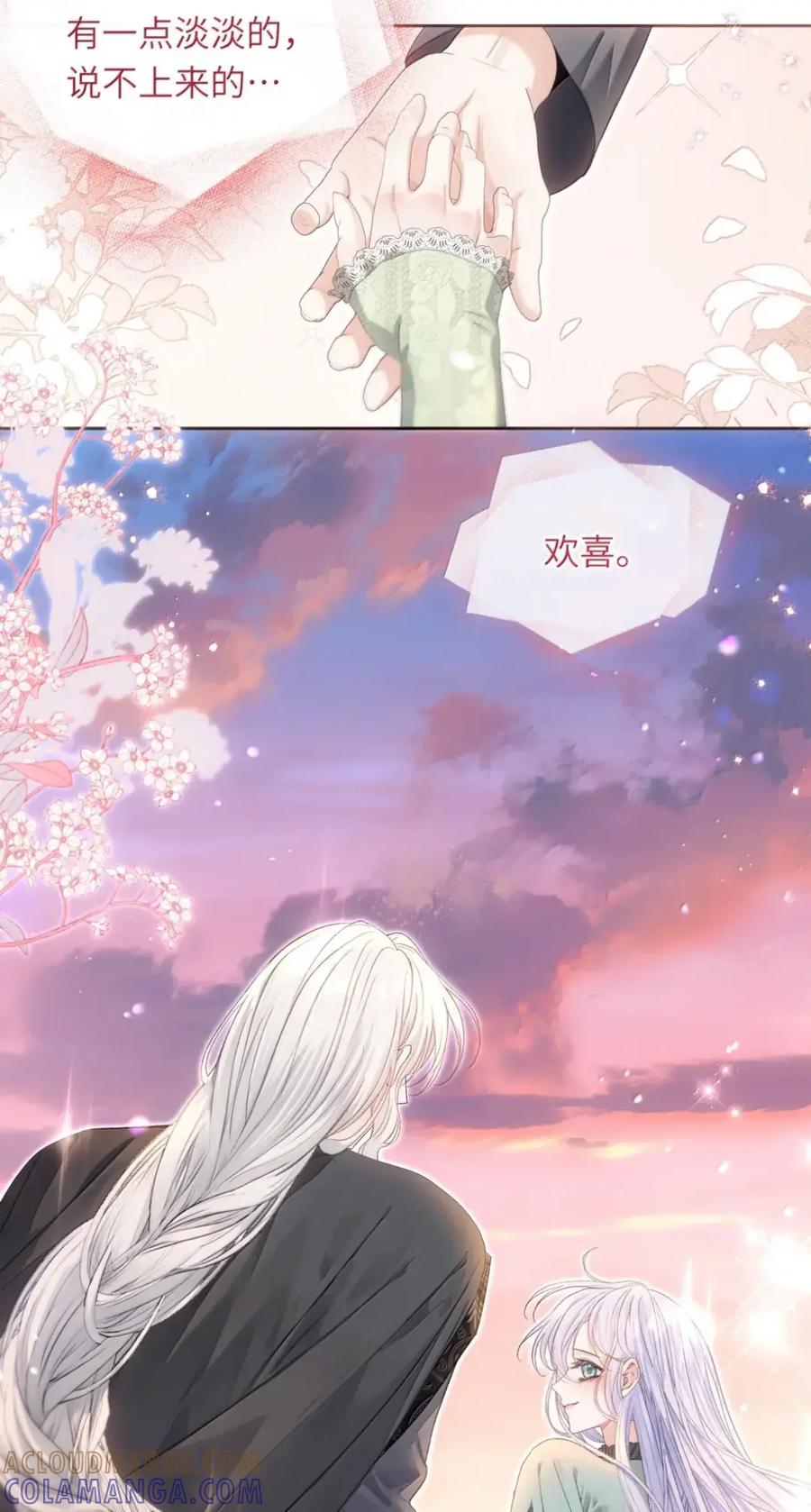 饲养恶龙的新娘 - 022 不要奖励吗？ - 第29张图