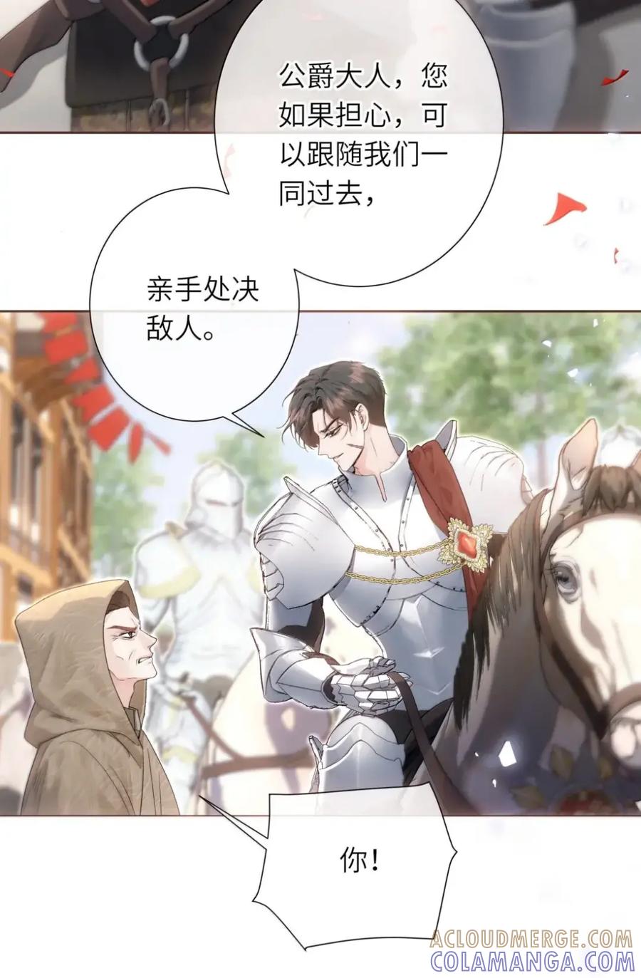 饲养恶龙的新娘 - 022 不要奖励吗？ - 第9张图