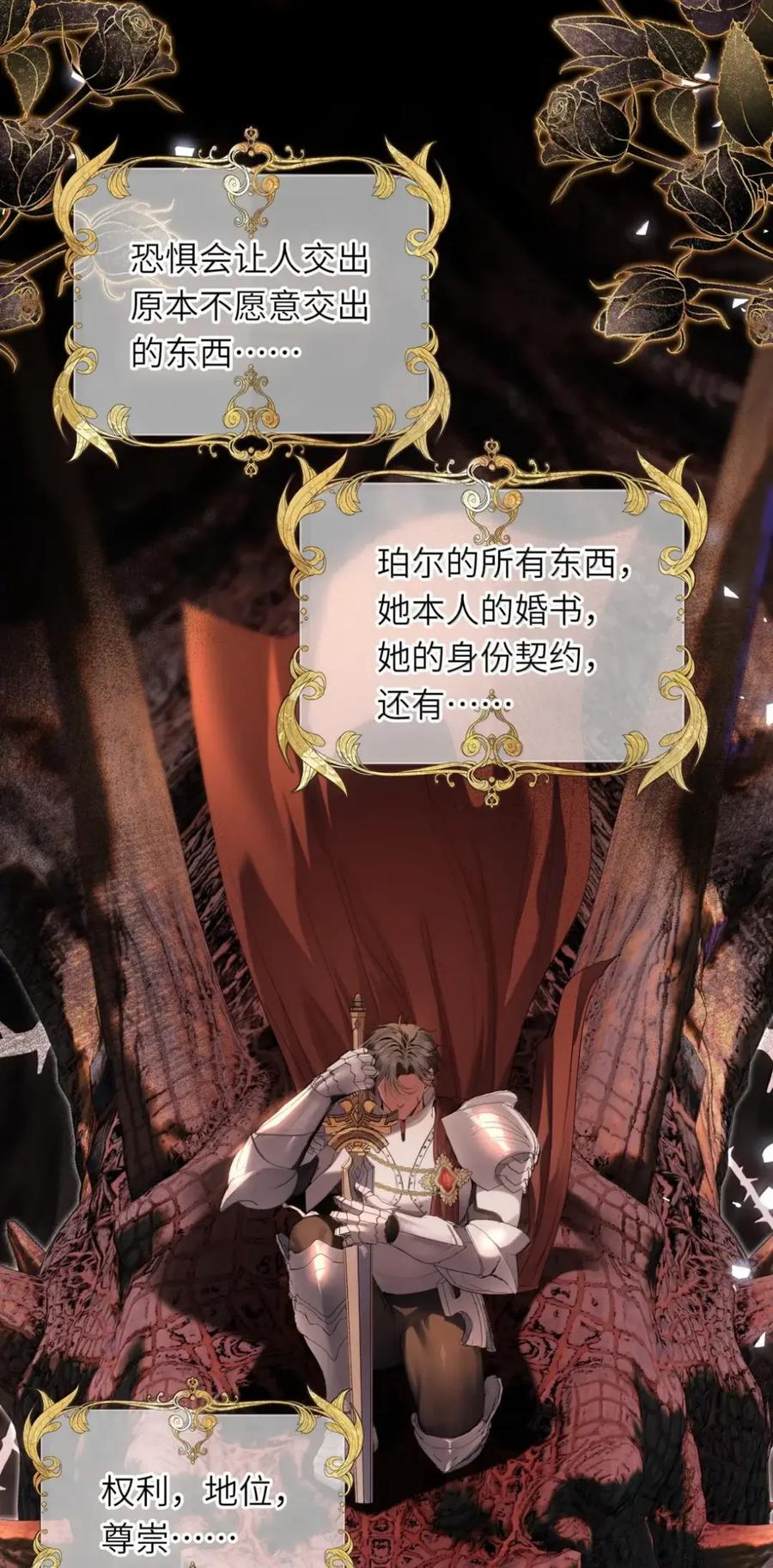 饲养恶龙的新娘 - 022 不要奖励吗？ - 第12张图