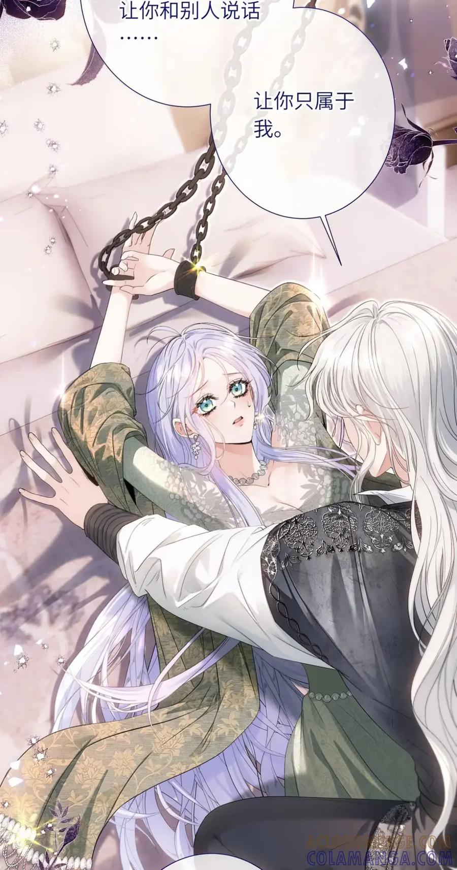 饲养恶龙的新娘 - 023 我要吃了你 - 第27张图