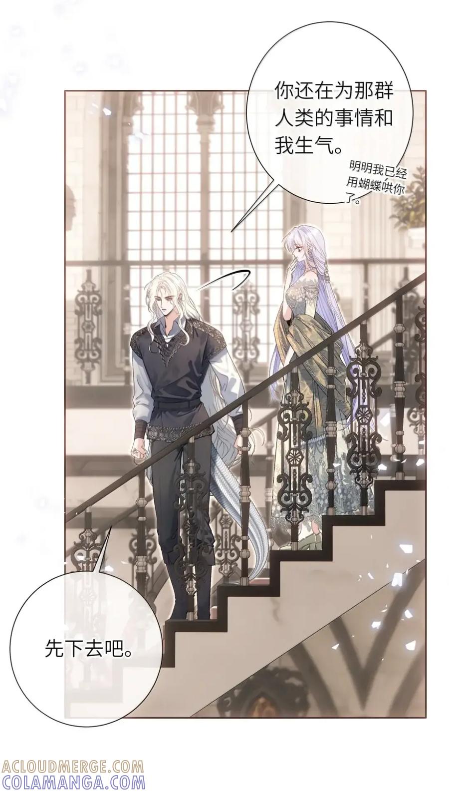 饲养恶龙的新娘 - 023 我要吃了你 - 第15张图