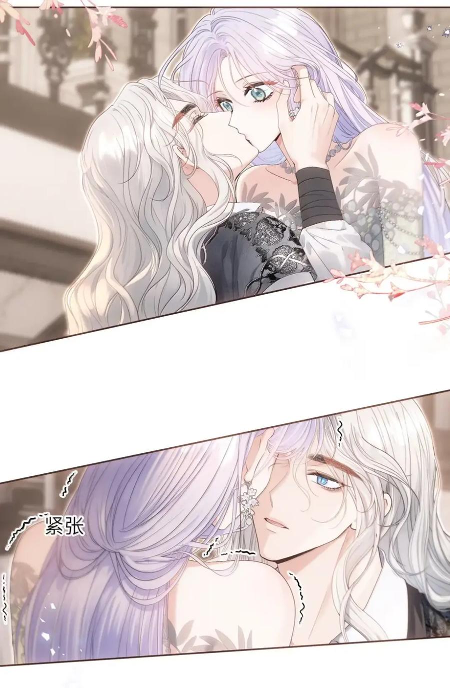 饲养恶龙的新娘 - 023 我要吃了你 - 第14张图