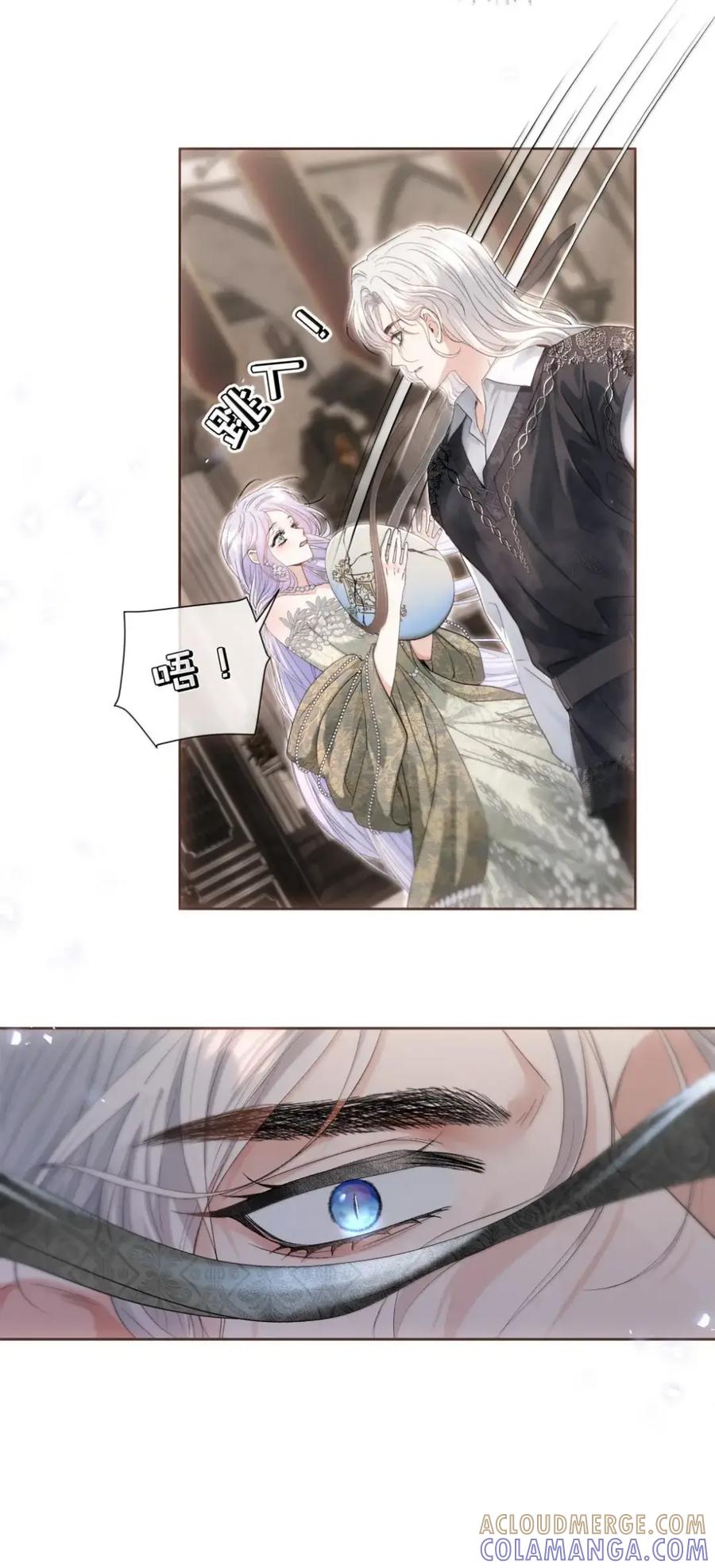 饲养恶龙的新娘 - 023 我要吃了你 - 第21张图