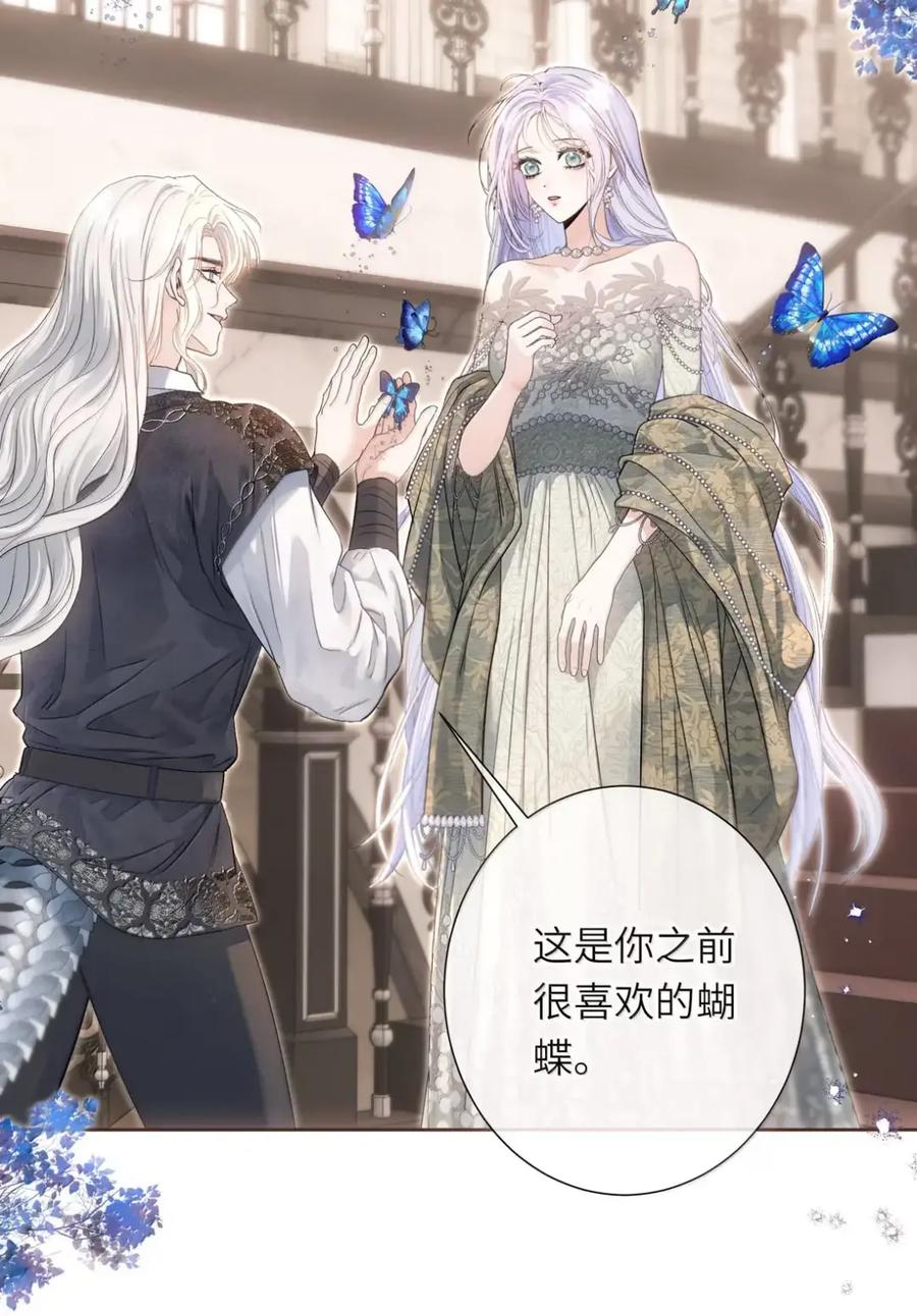 饲养恶龙的新娘 - 023 我要吃了你 - 第12张图