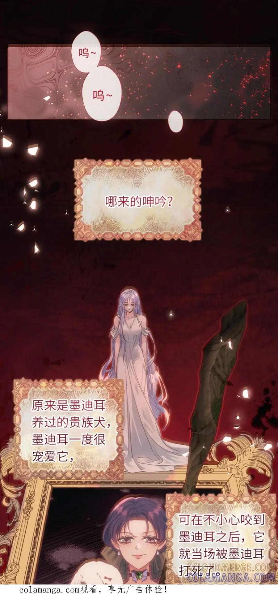 饲养恶龙的新娘 - 023 我要吃了你 - 第1张图