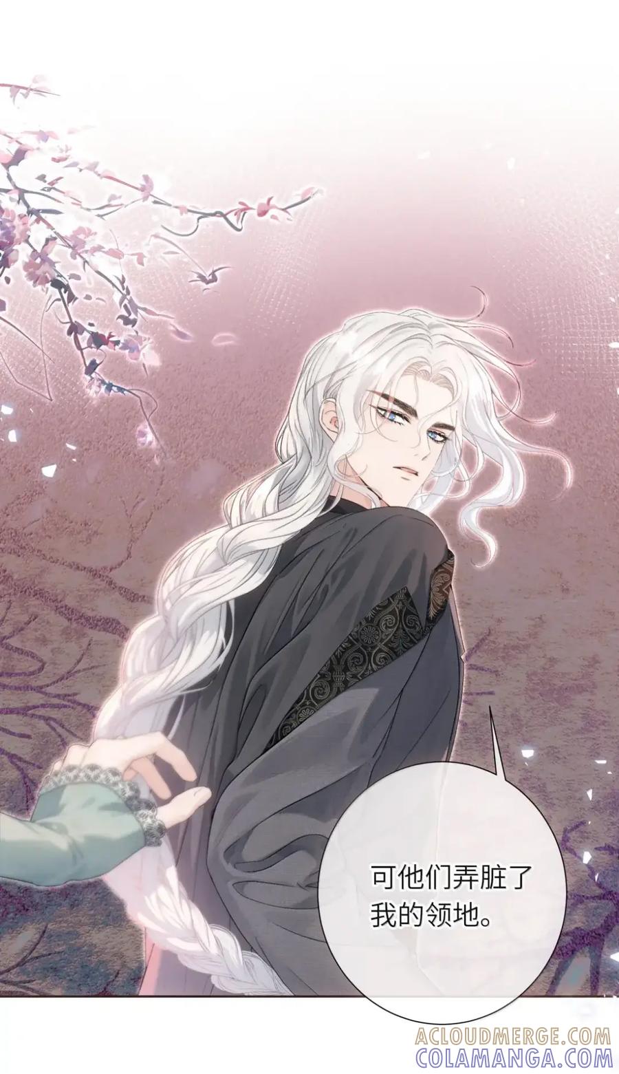 饲养恶龙的新娘 - 023 我要吃了你 - 第9张图